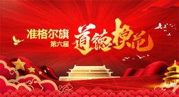 道德模范-飘窗.jpg
